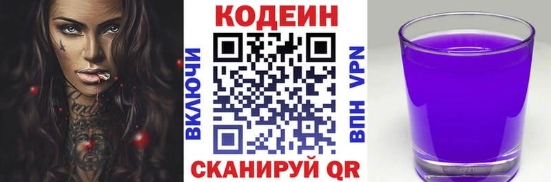 Codein напиток Lean (лин)  KRAKEN   сайты даркнета клад  Железногорск-Илимский 