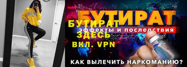 метамфетамин Бородино